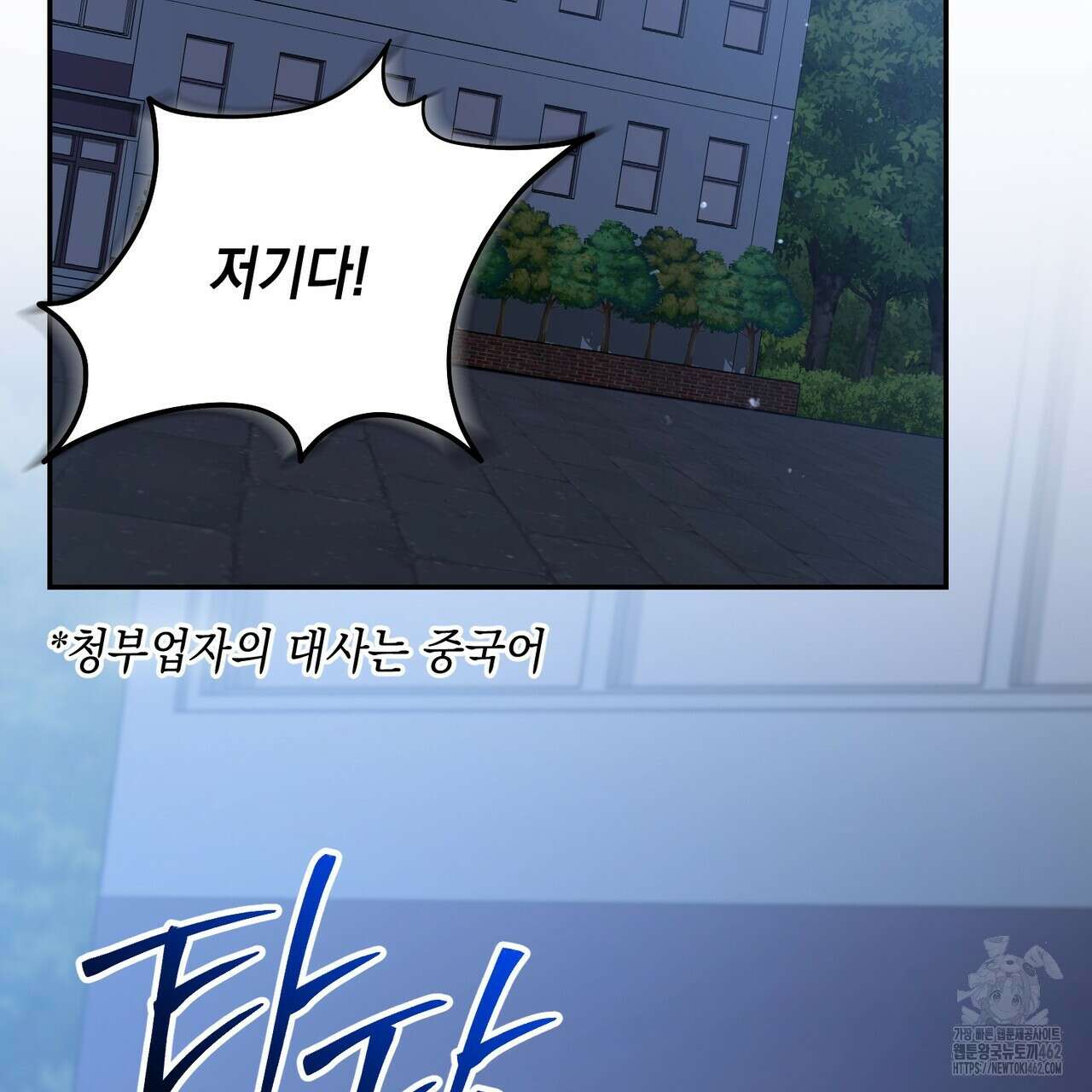 제로 데이 어택 45화 28