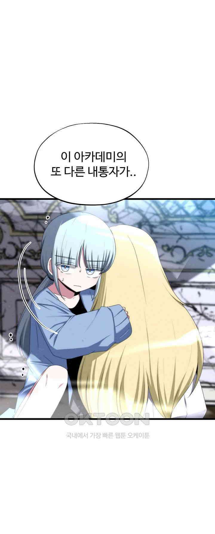 날 차버린 소꿉친구와 전 여친이 같은 반이라 곤란하다  62화 25
