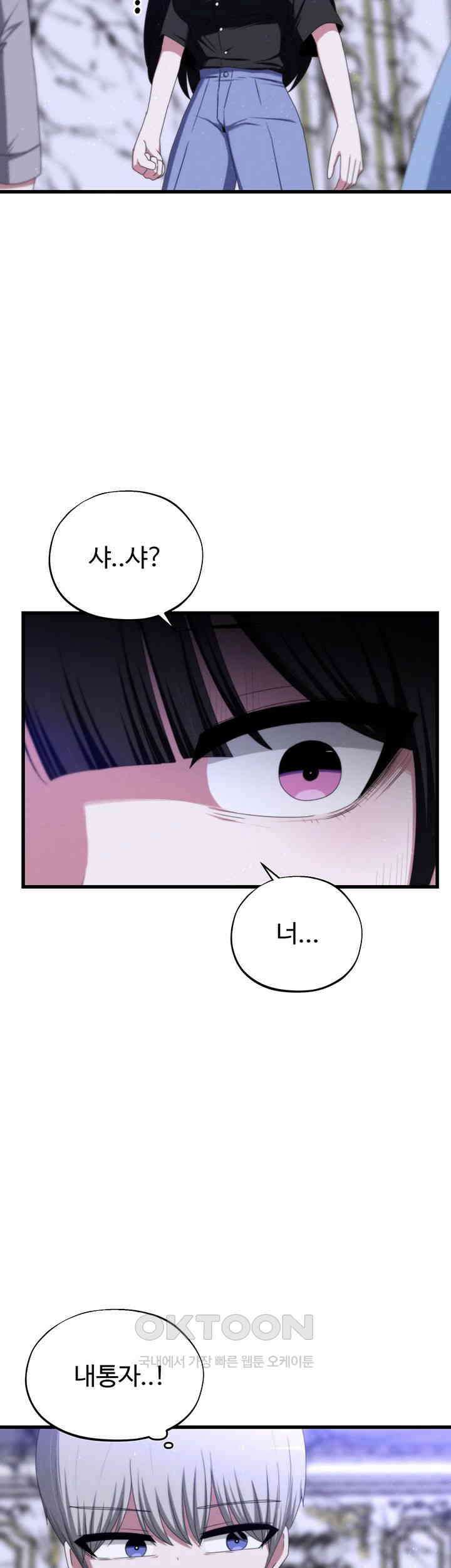 날 차버린 소꿉친구와 전 여친이 같은 반이라 곤란하다  62화 27