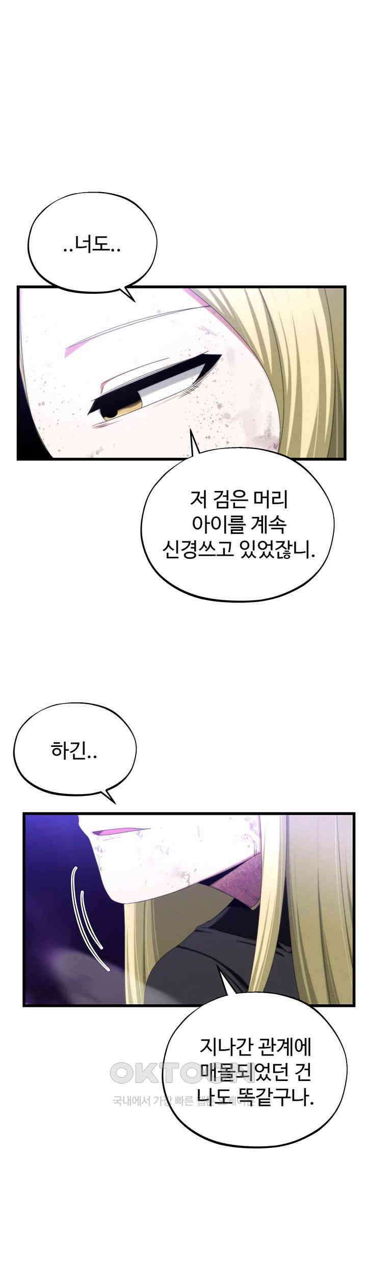 날 차버린 소꿉친구와 전 여친이 같은 반이라 곤란하다  62화 32