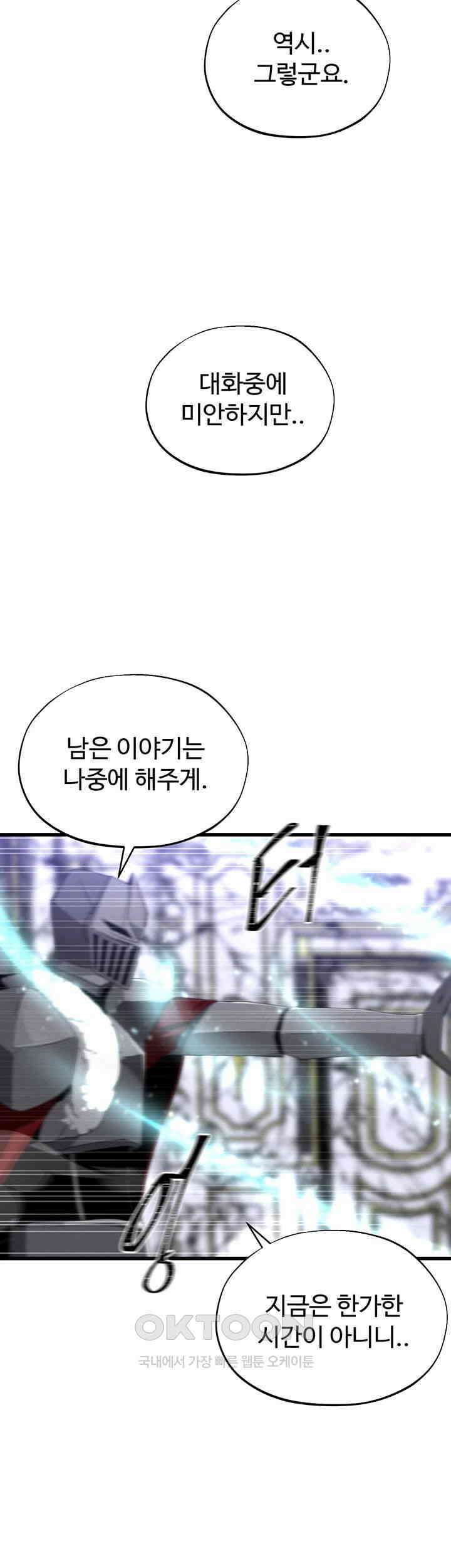 날 차버린 소꿉친구와 전 여친이 같은 반이라 곤란하다  62화 34