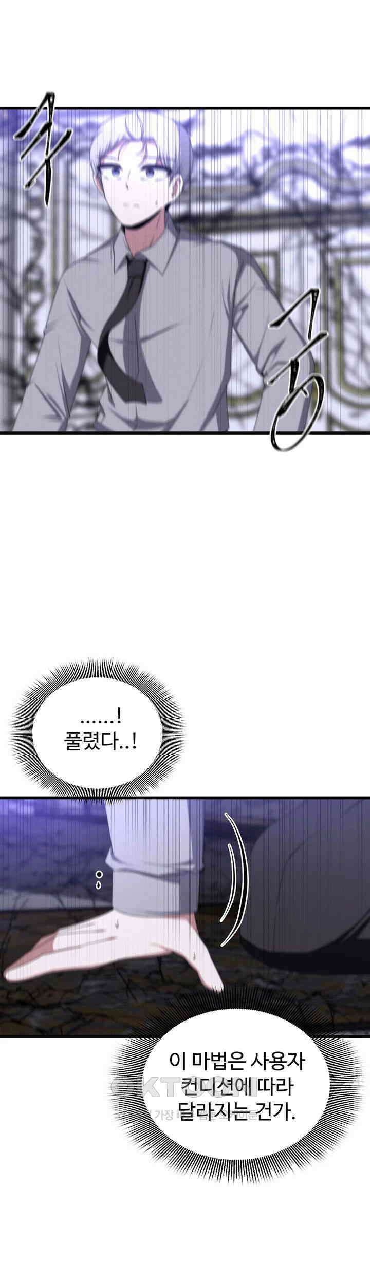 날 차버린 소꿉친구와 전 여친이 같은 반이라 곤란하다  62화 37