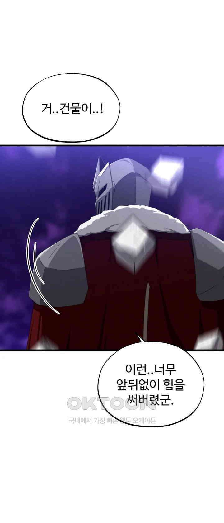 날 차버린 소꿉친구와 전 여친이 같은 반이라 곤란하다  62화 40