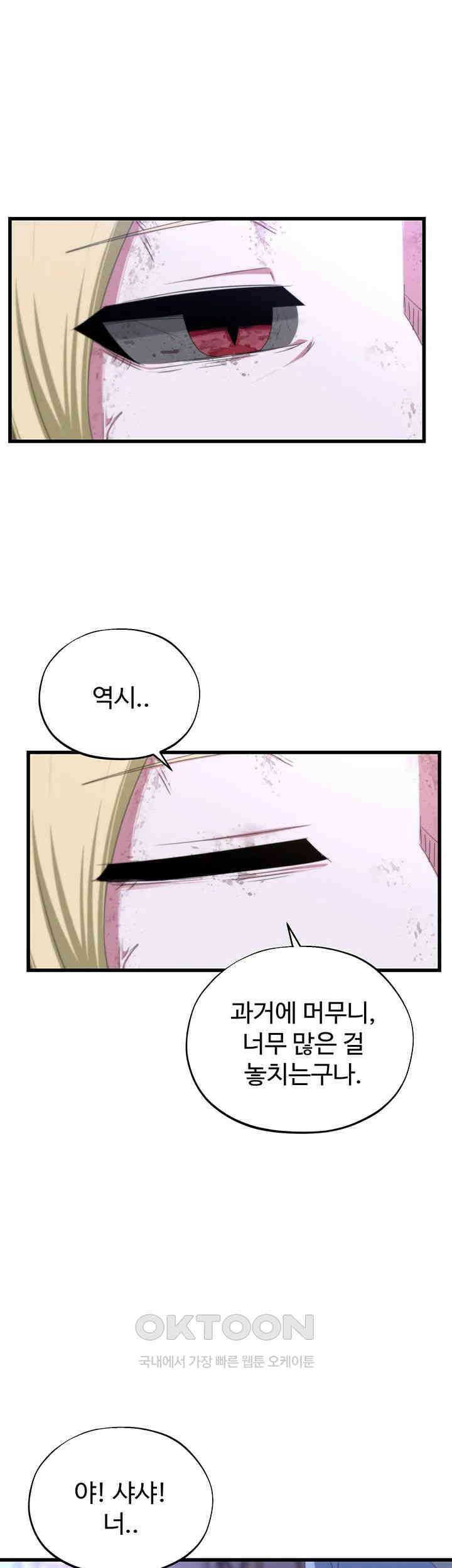 날 차버린 소꿉친구와 전 여친이 같은 반이라 곤란하다  62화 45