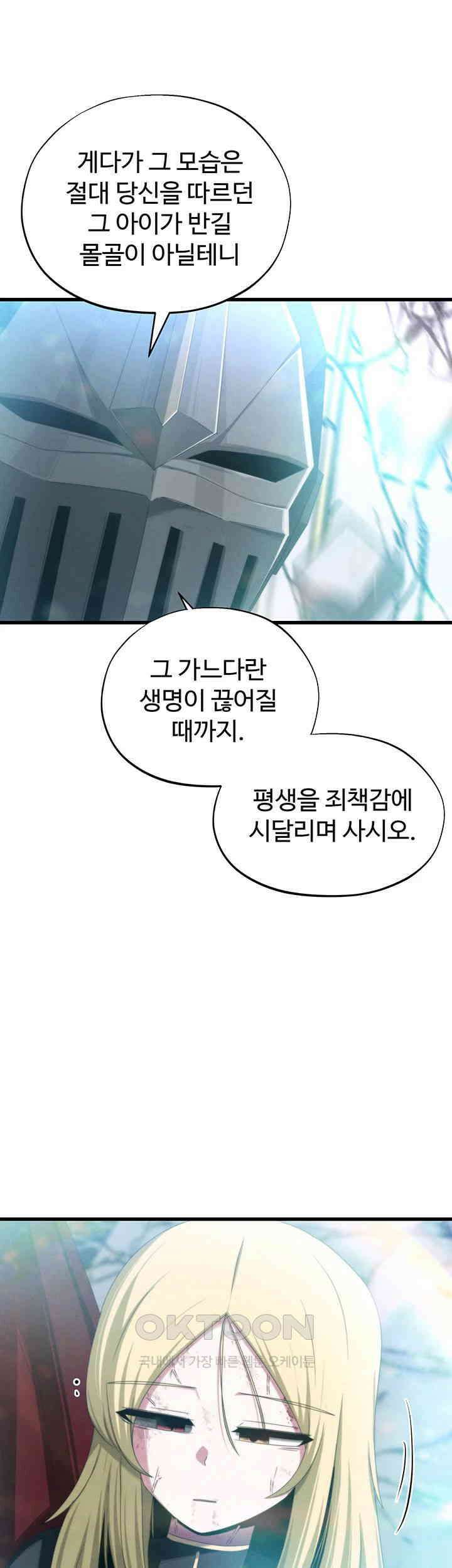 날 차버린 소꿉친구와 전 여친이 같은 반이라 곤란하다  62화 51