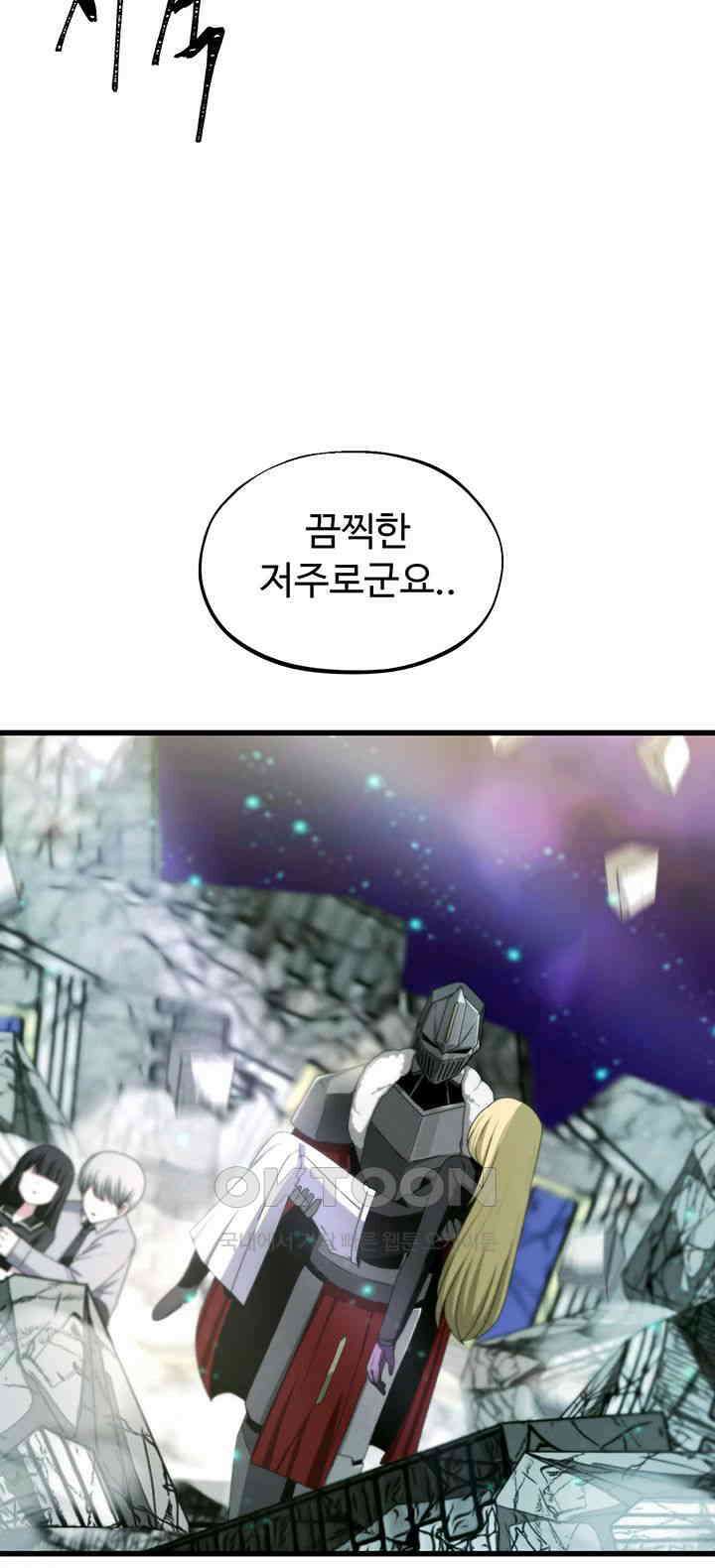 날 차버린 소꿉친구와 전 여친이 같은 반이라 곤란하다  62화 55
