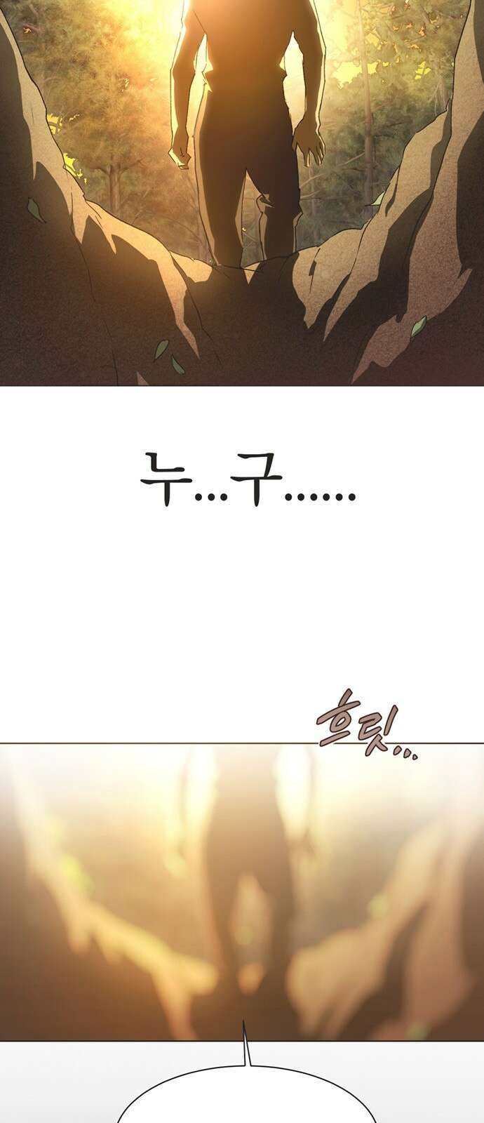 불완전 신데렐라물 43화 2