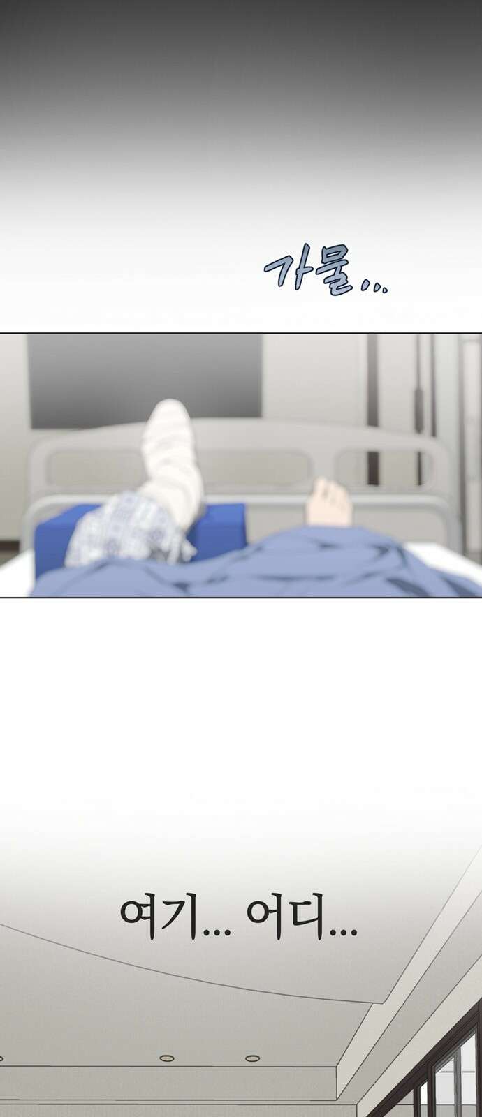불완전 신데렐라물 43화 4