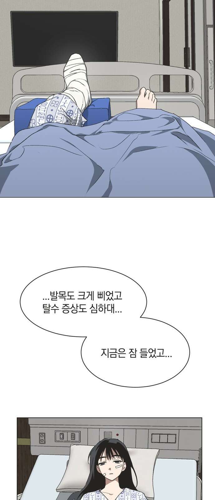 불완전 신데렐라물 43화 5