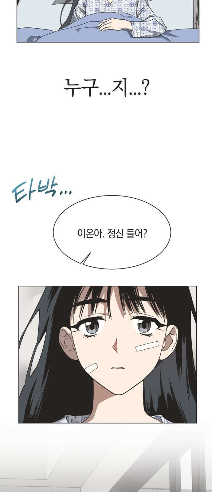 불완전 신데렐라물 43화 6