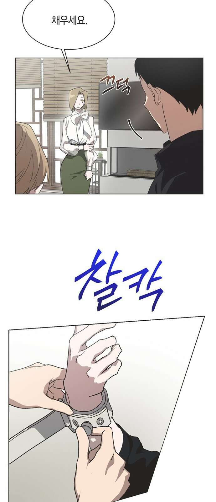 불완전 신데렐라물 43화 13