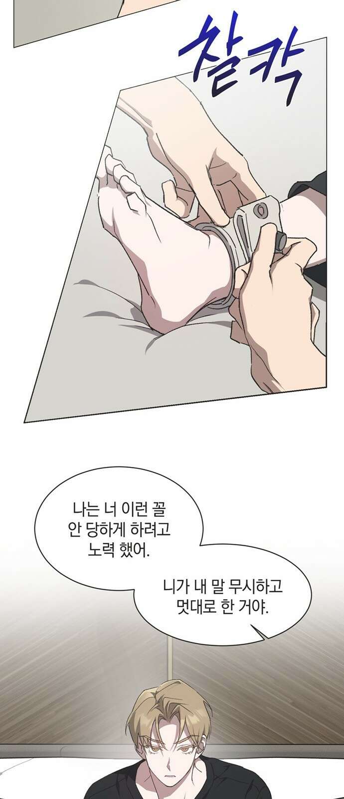 불완전 신데렐라물 43화 14
