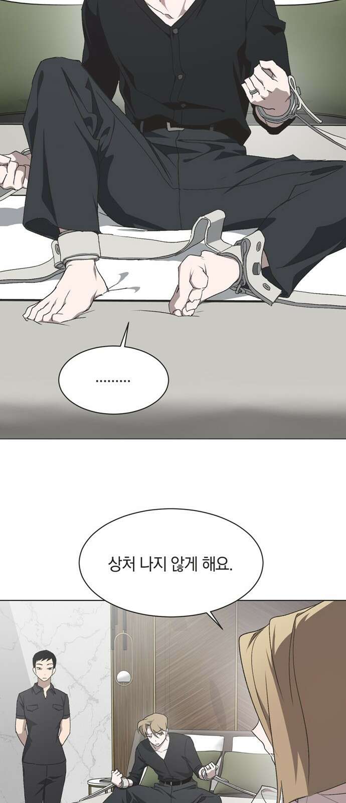불완전 신데렐라물 43화 15