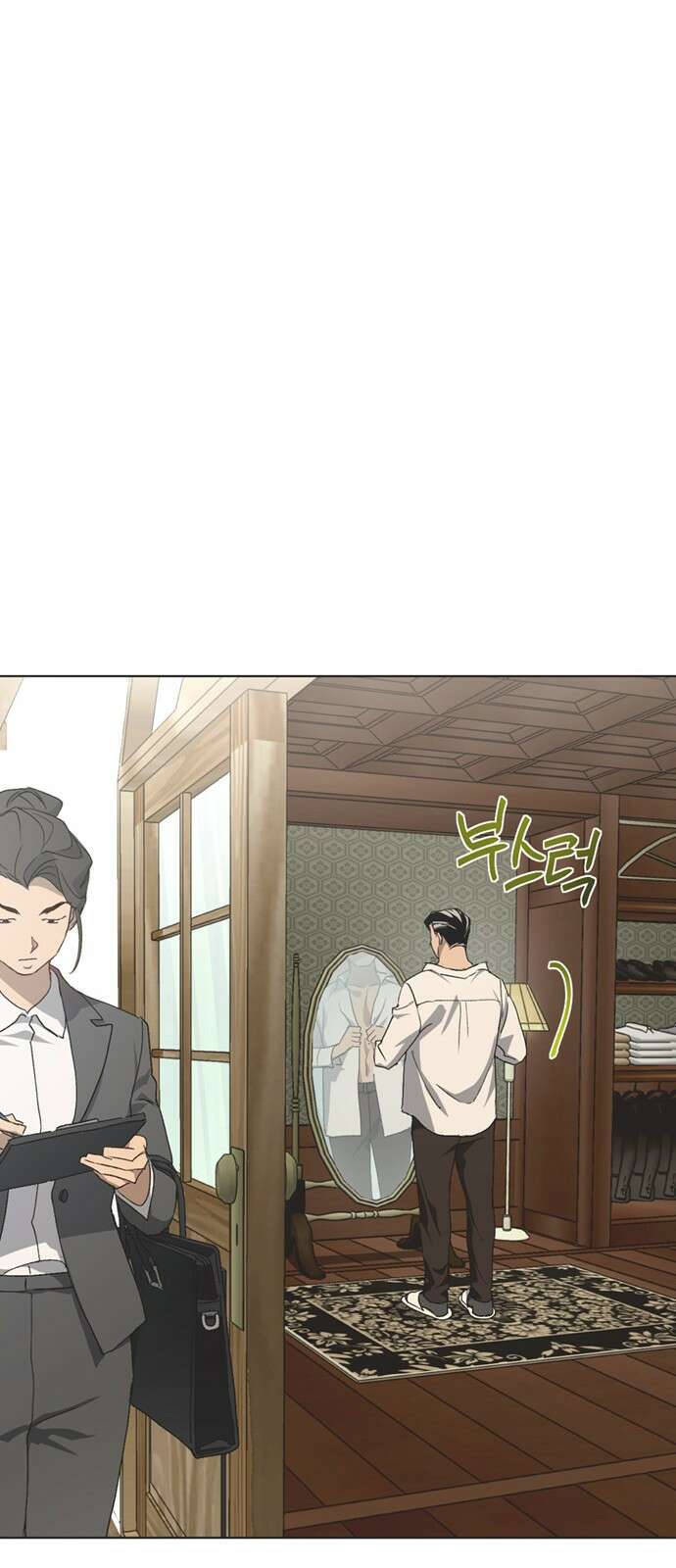 불완전 신데렐라물 43화 17