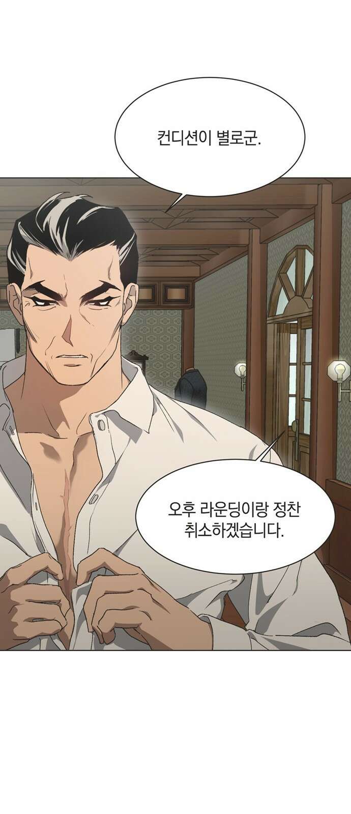 불완전 신데렐라물 43화 18
