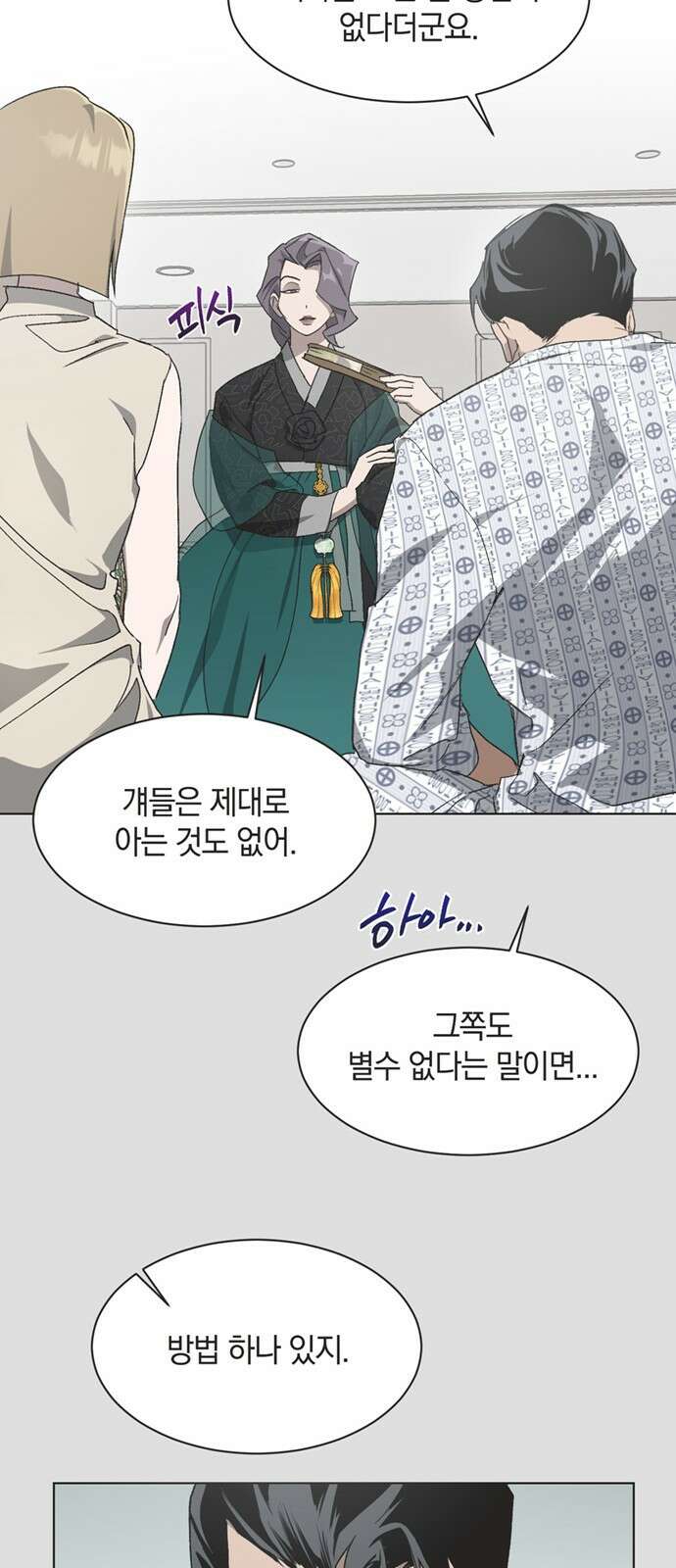 불완전 신데렐라물 43화 22