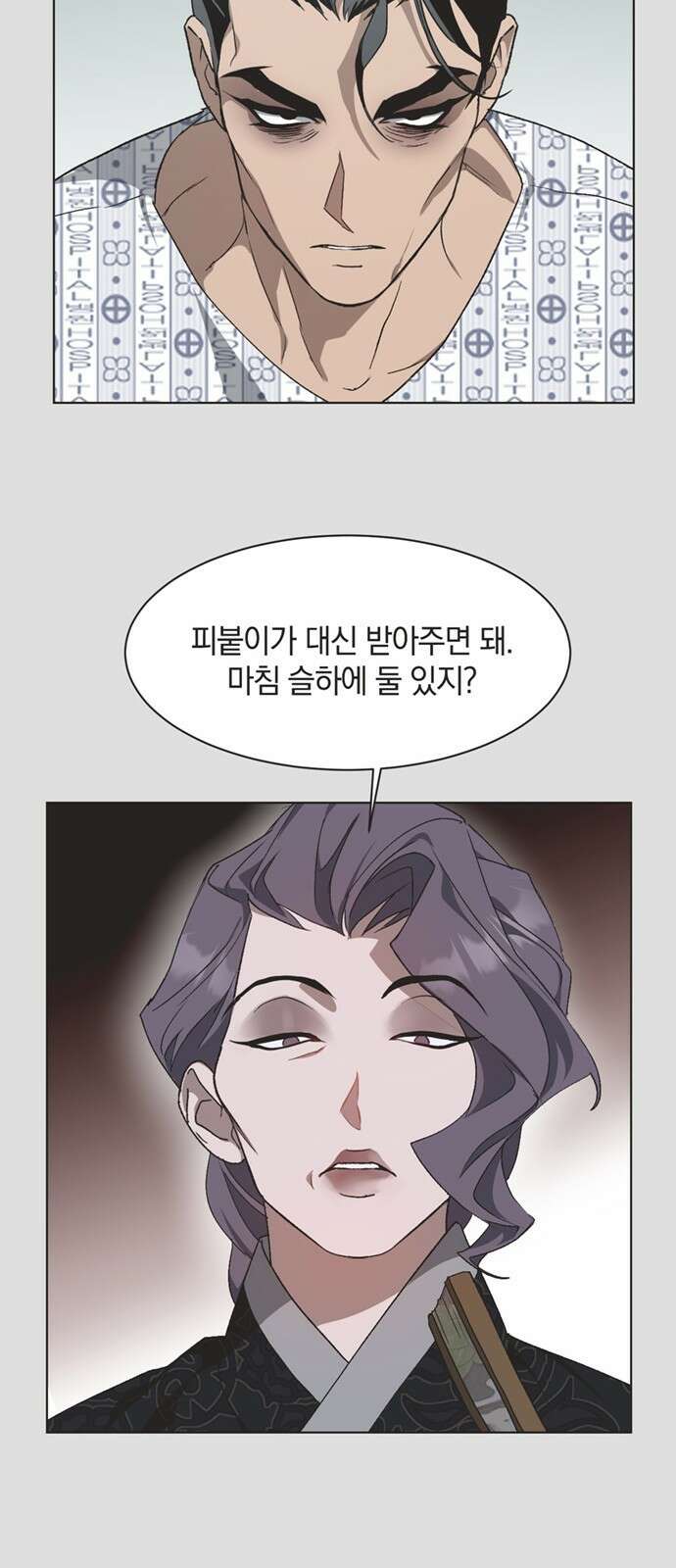 불완전 신데렐라물 43화 23