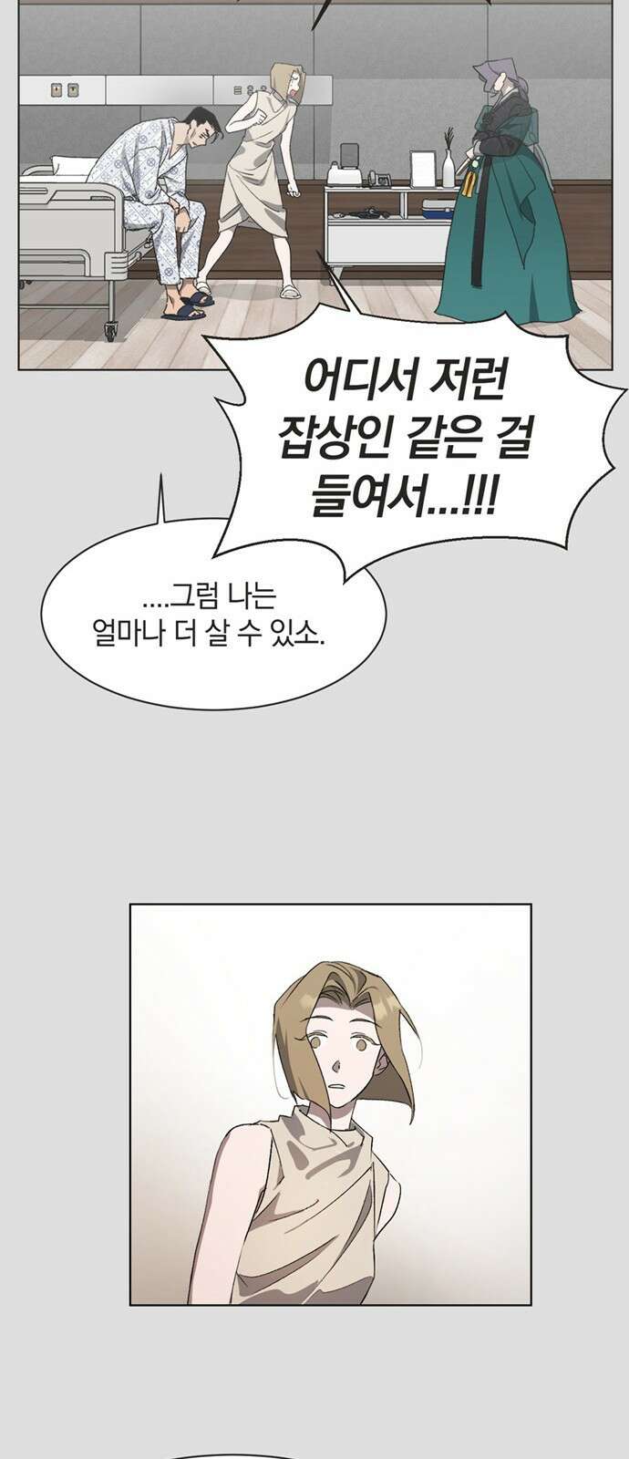 불완전 신데렐라물 43화 25