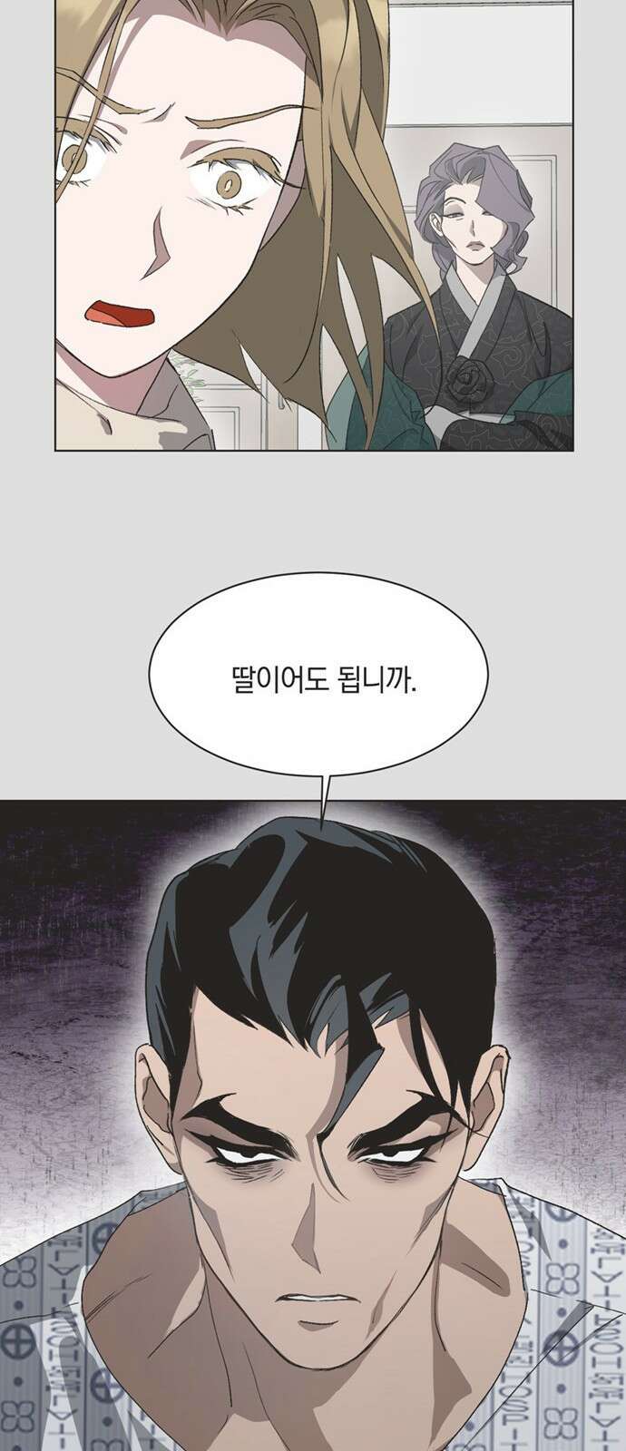 불완전 신데렐라물 43화 27