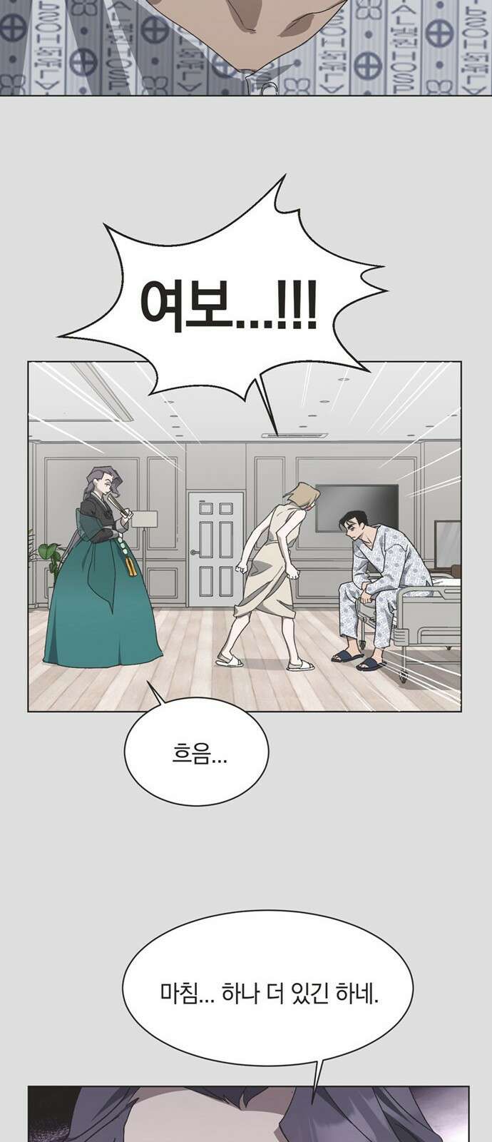 불완전 신데렐라물 43화 28