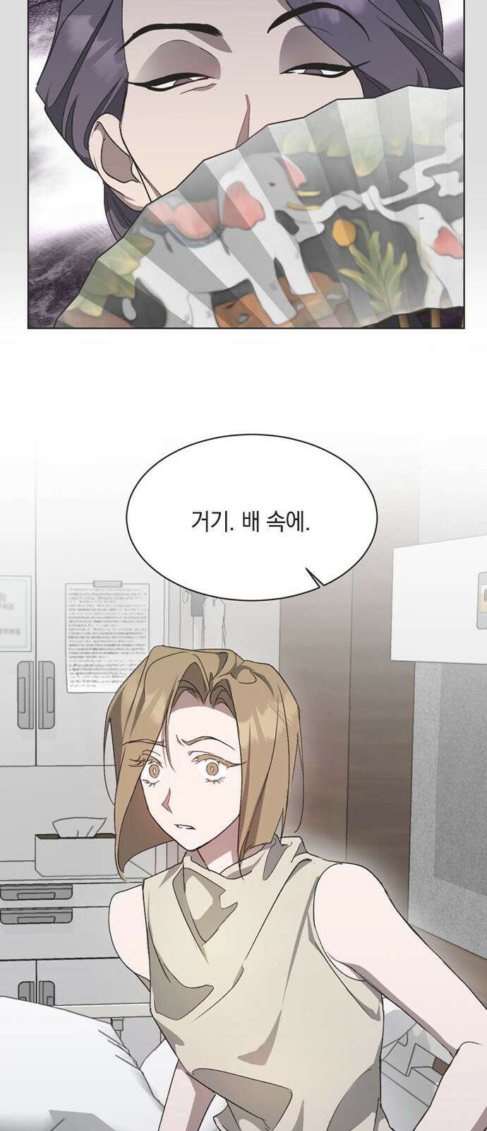 불완전 신데렐라물 43화 29