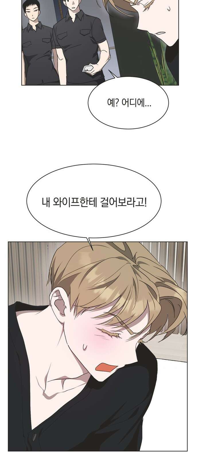 불완전 신데렐라물 43화 32