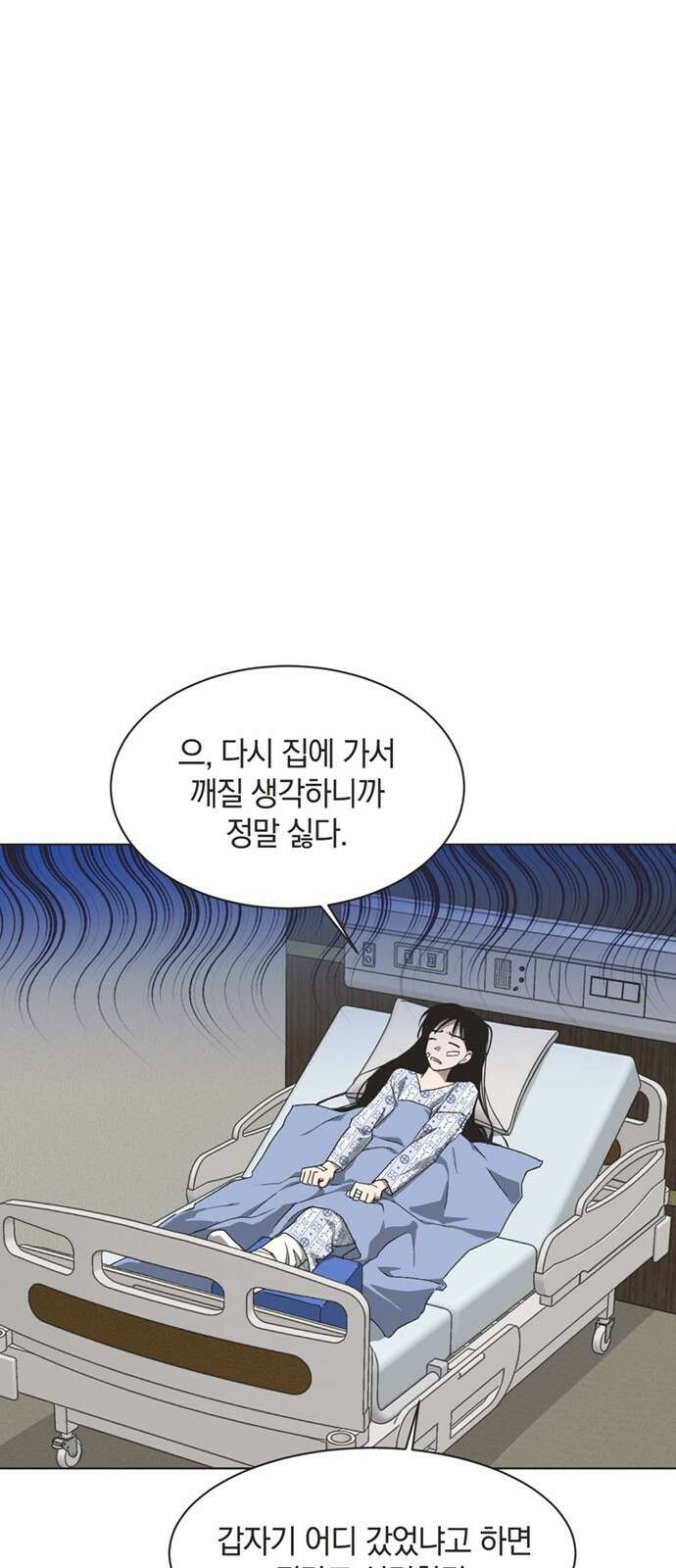 불완전 신데렐라물 43화 33