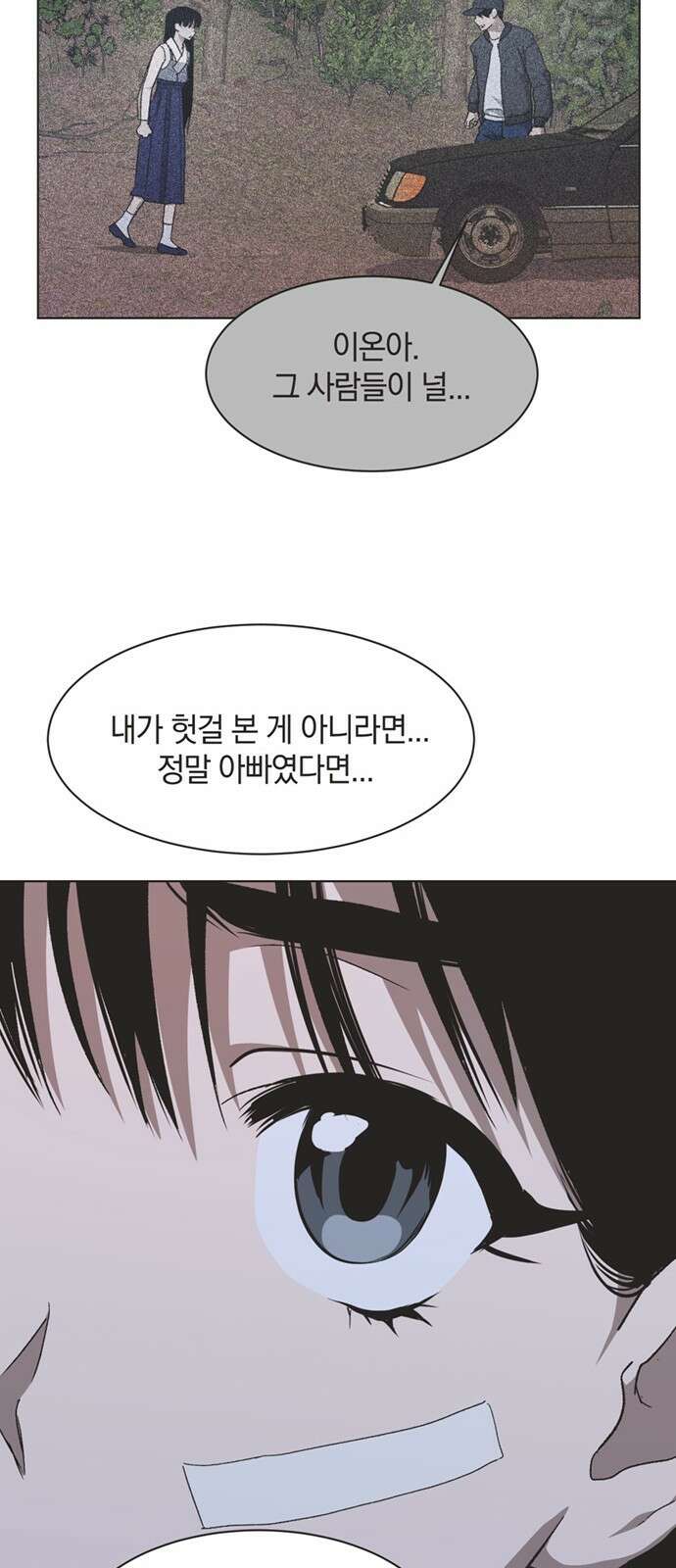 불완전 신데렐라물 43화 35