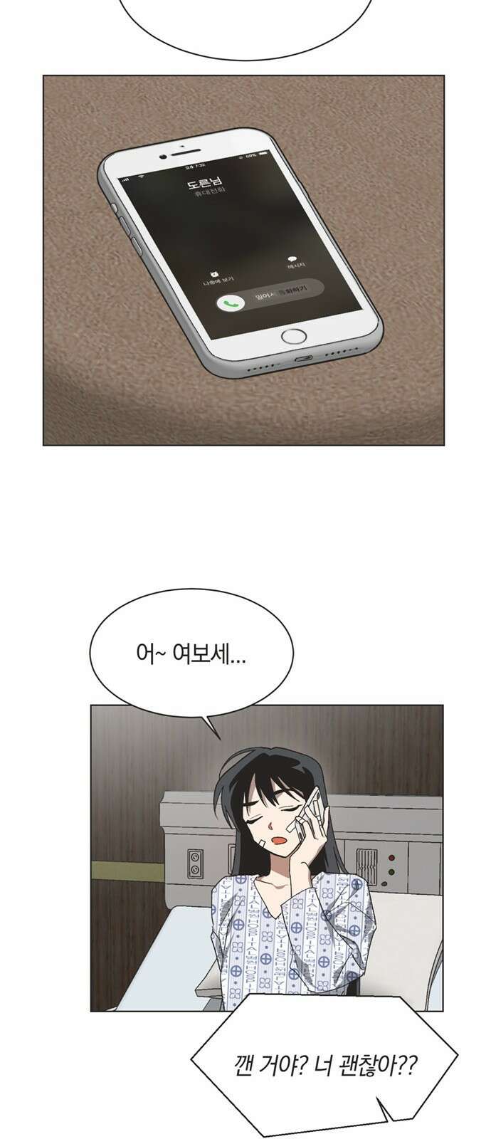 불완전 신데렐라물 43화 37
