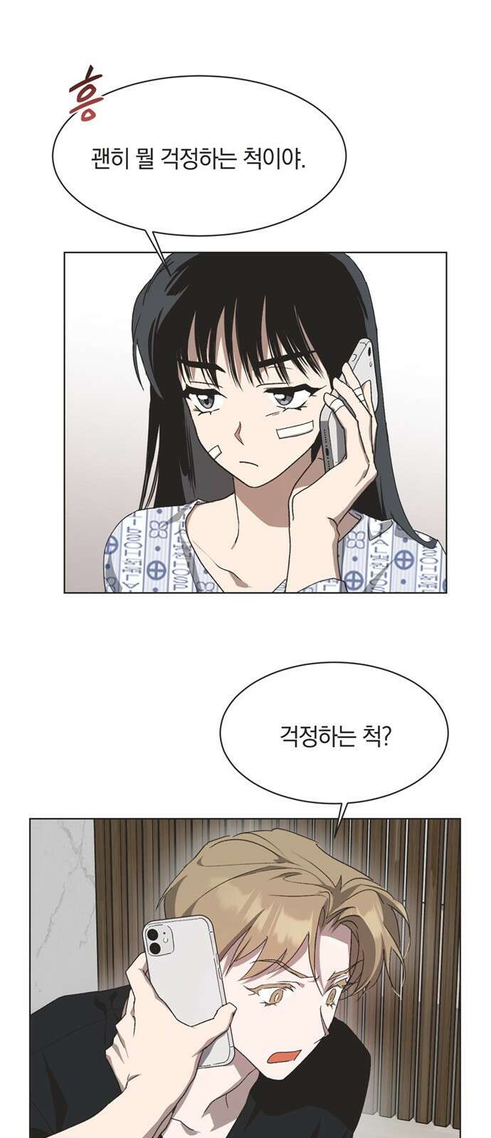 불완전 신데렐라물 43화 38