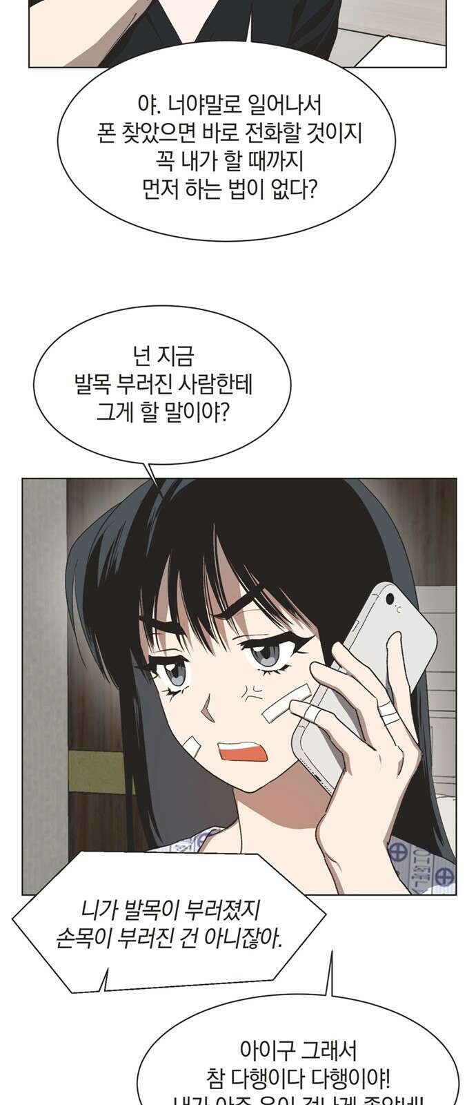 불완전 신데렐라물 43화 39