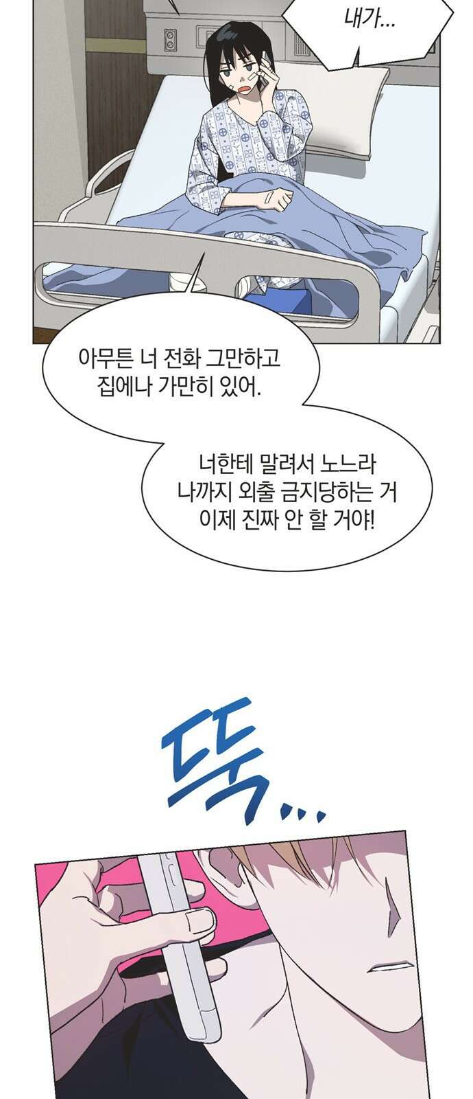 불완전 신데렐라물 43화 41