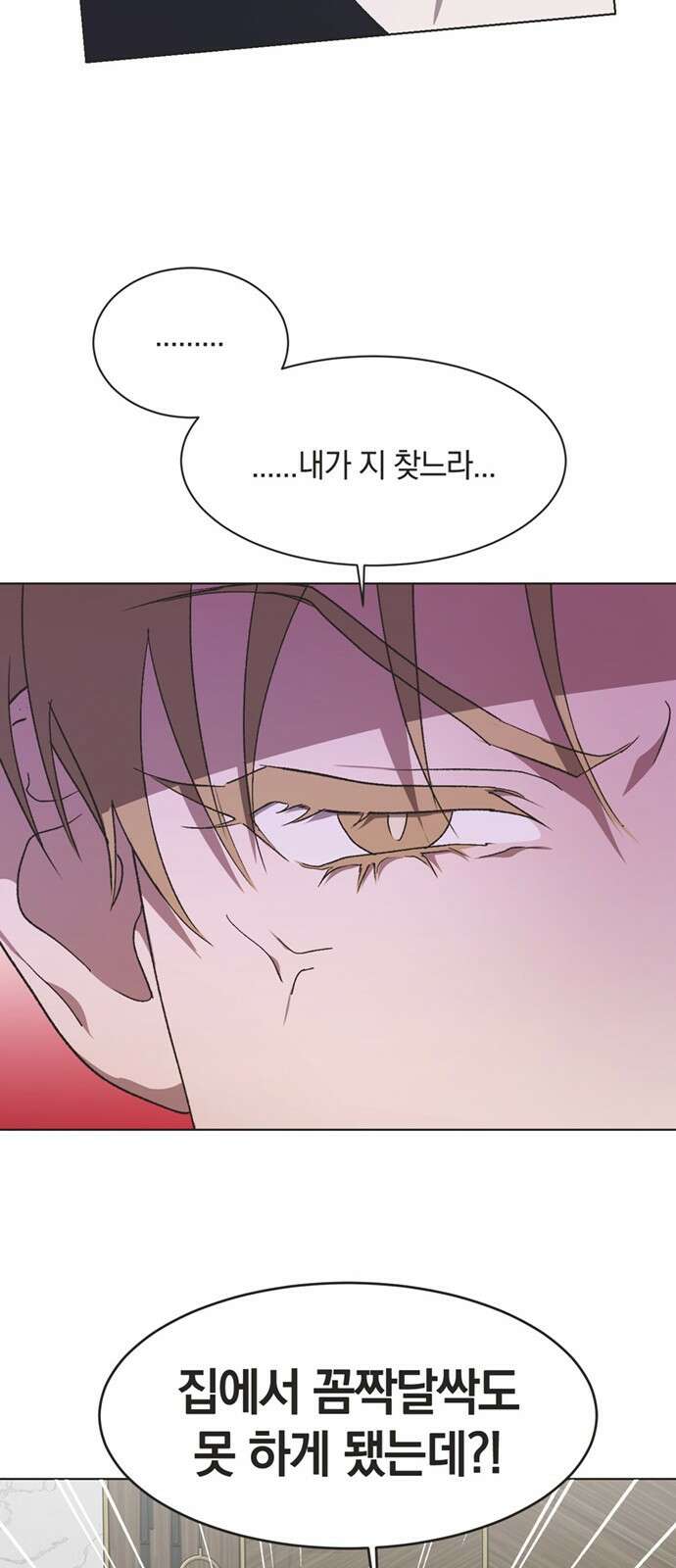 불완전 신데렐라물 43화 42