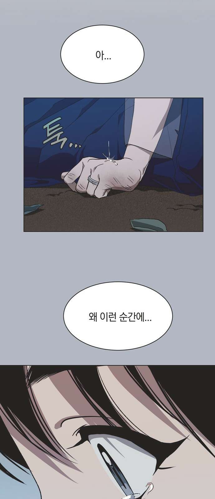 불완전 신데렐라물 43화 45