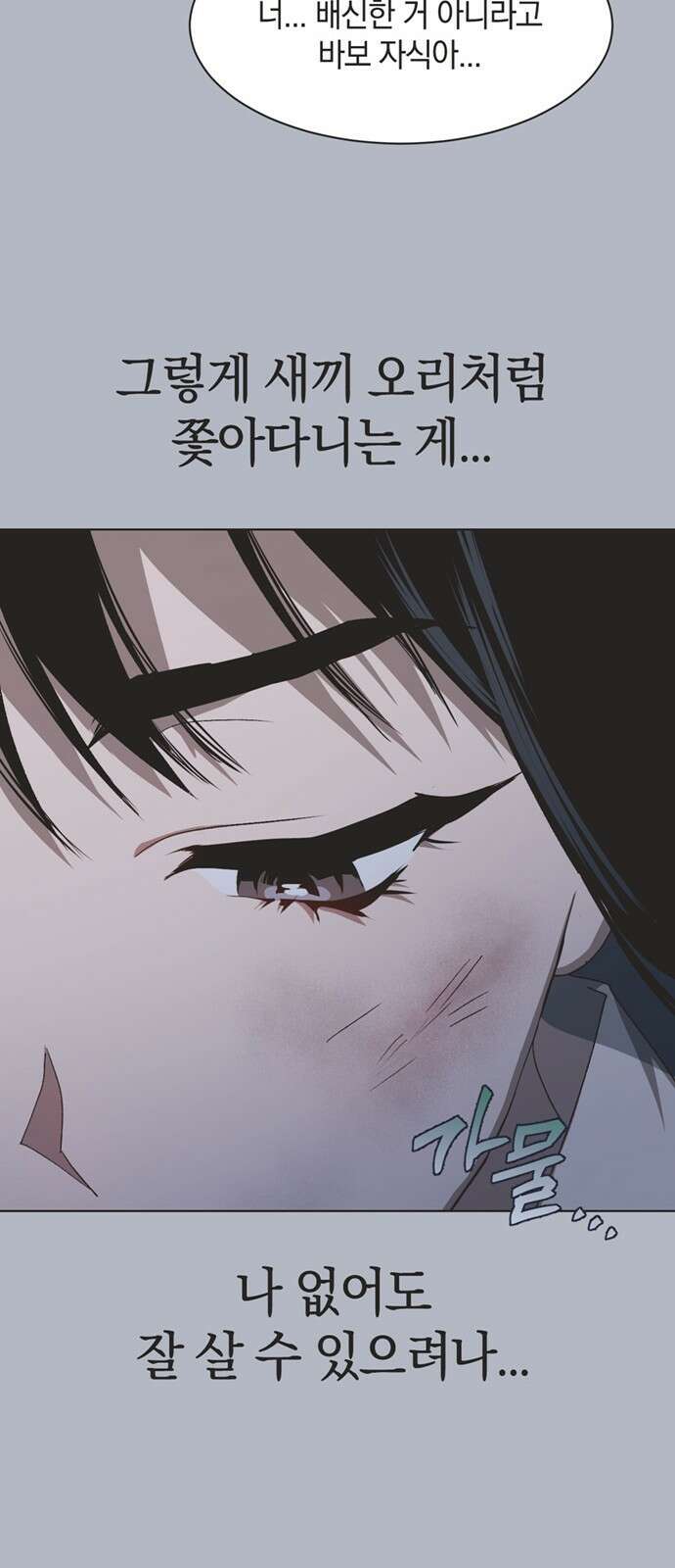불완전 신데렐라물 43화 48
