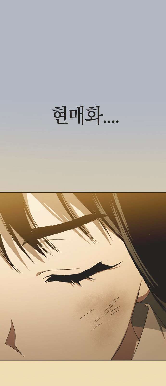 불완전 신데렐라물 43화 49