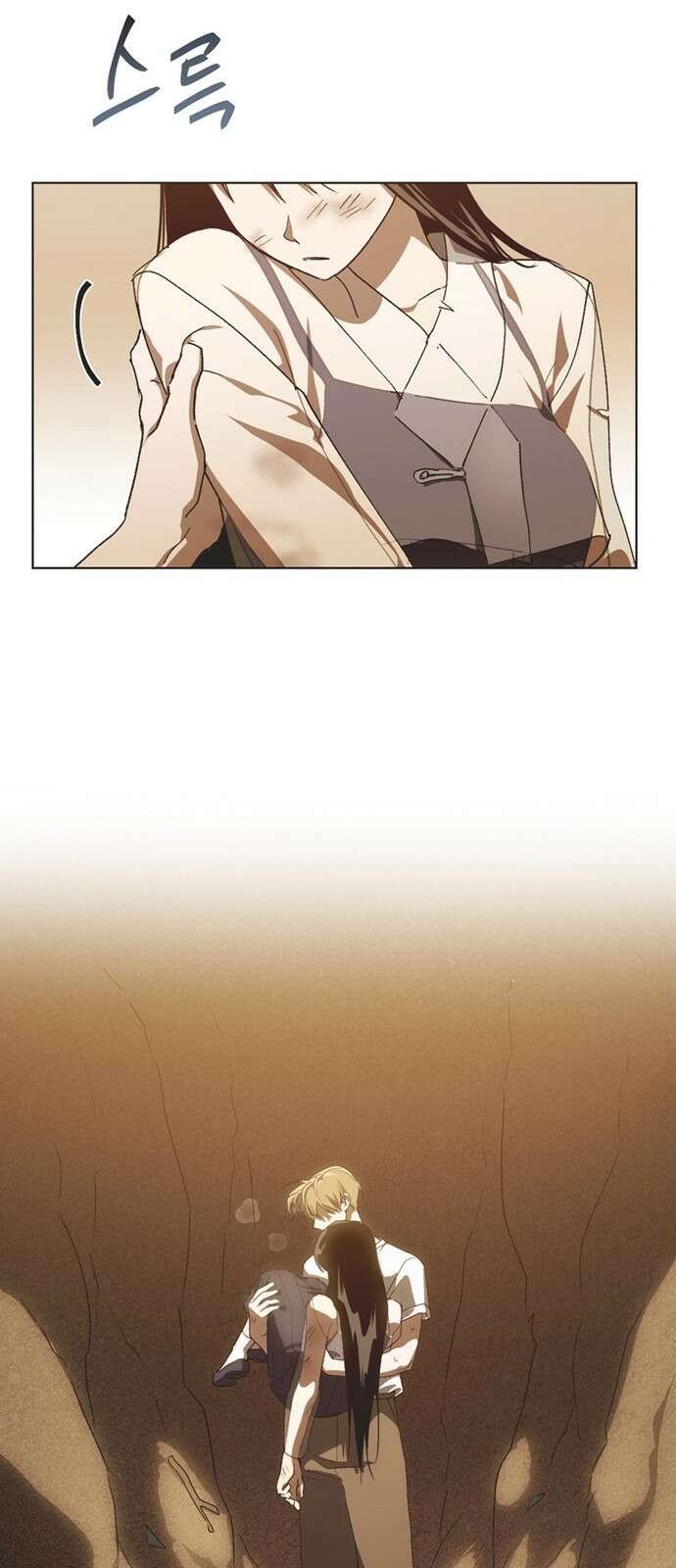 불완전 신데렐라물 43화 51