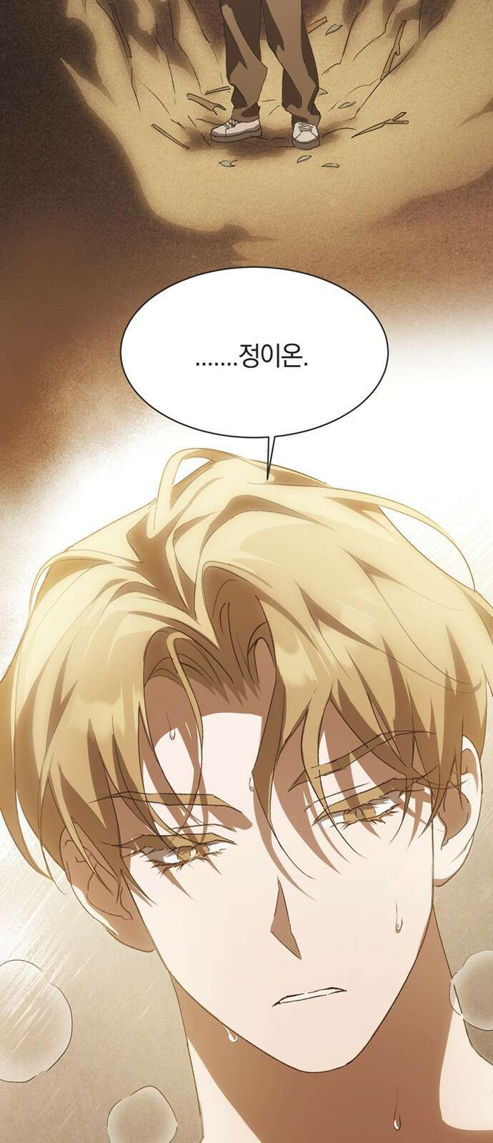 불완전 신데렐라물 43화 52