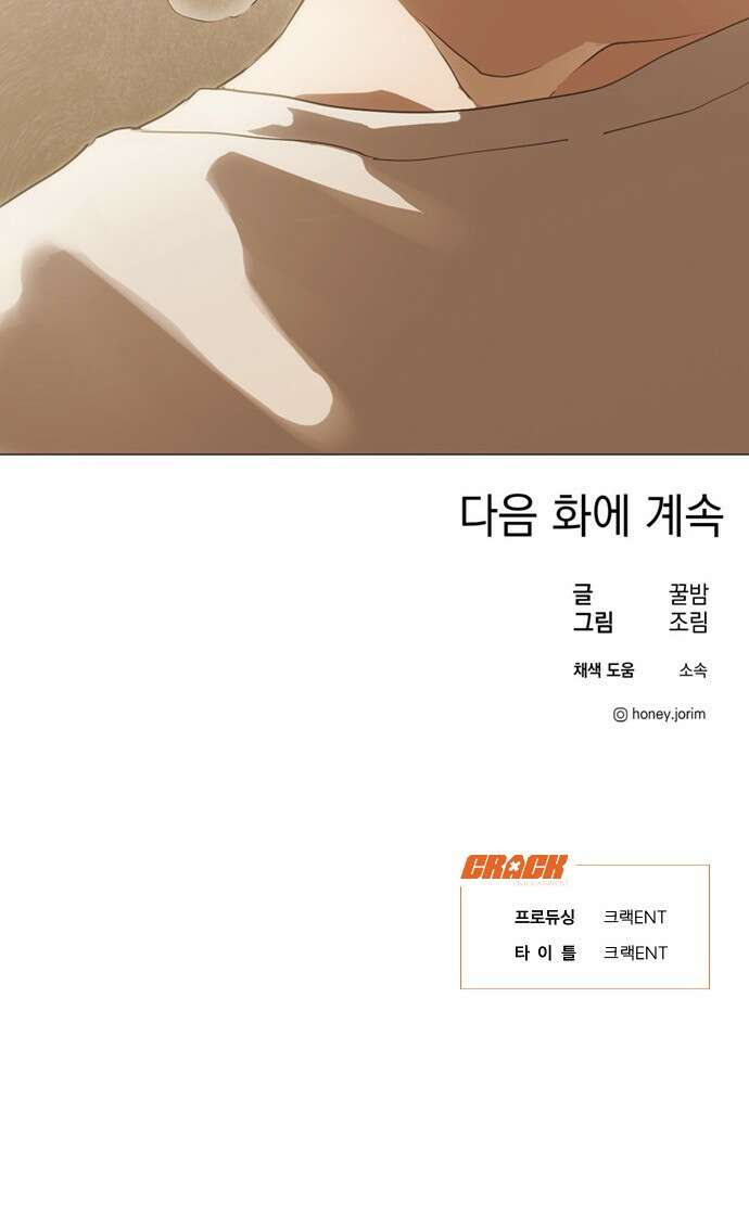 불완전 신데렐라물 43화 53