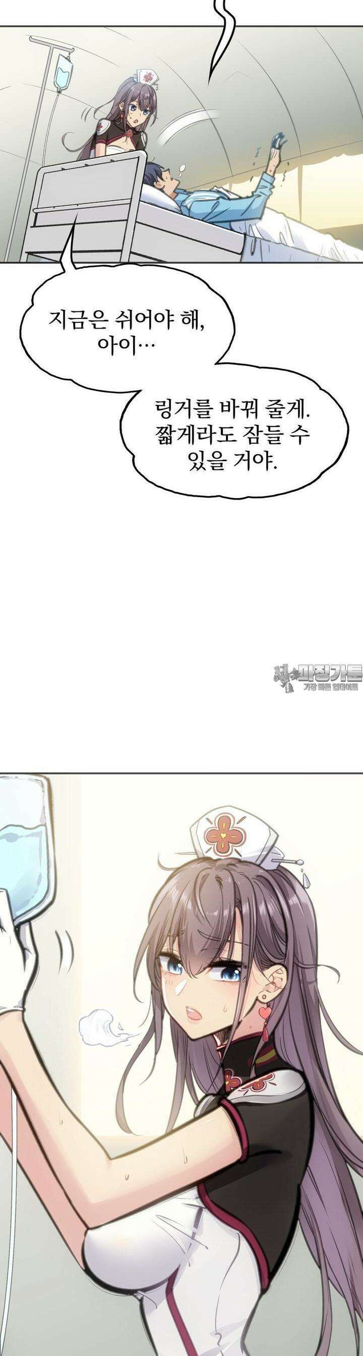 죽는 만큼 강해져라 9화 불사와 폭식 4