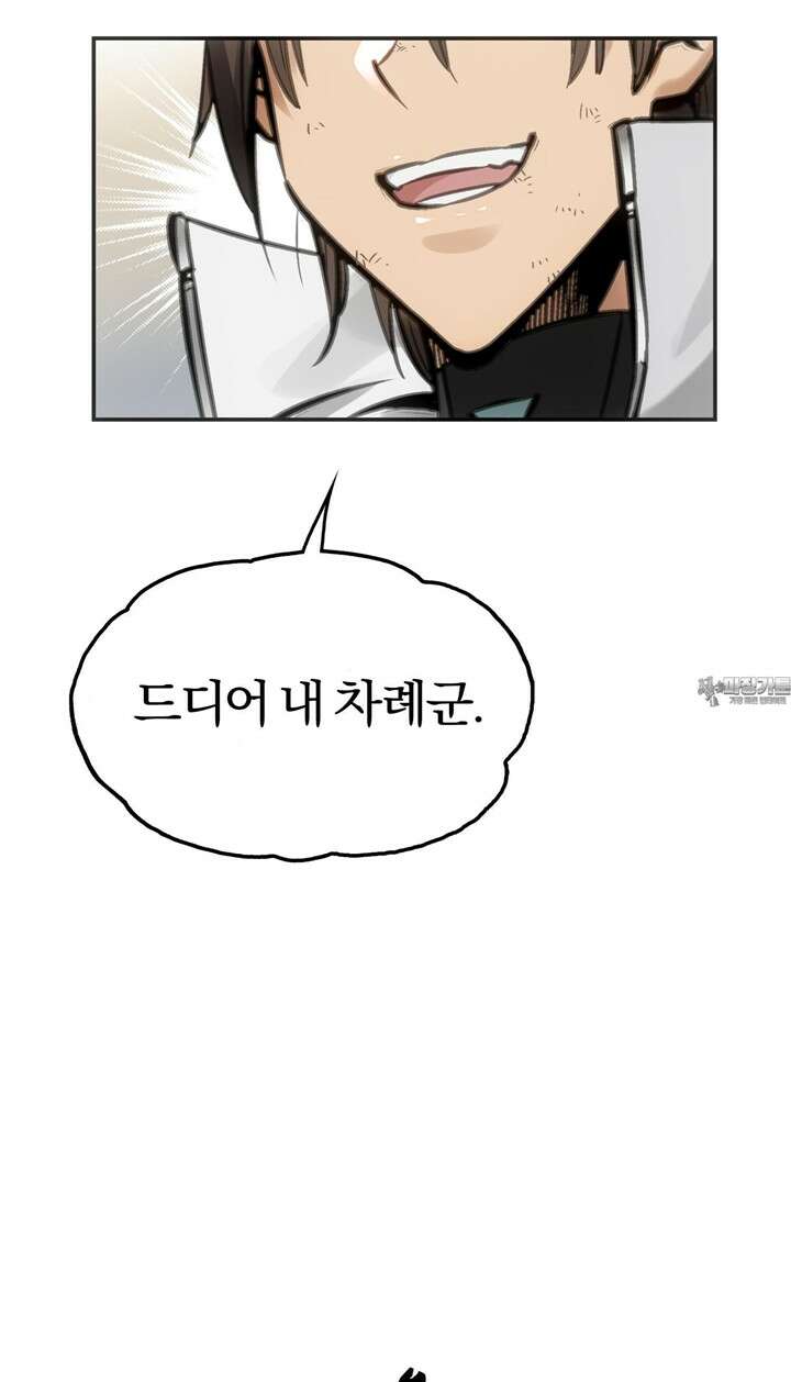 죽는 만큼 강해져라 18화 제7지구 포로 해방 작전 6 10