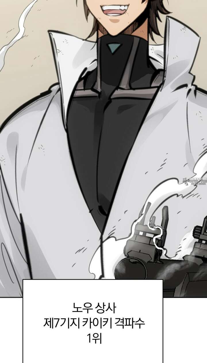 죽는 만큼 강해져라 18화 제7지구 포로 해방 작전 6 13
