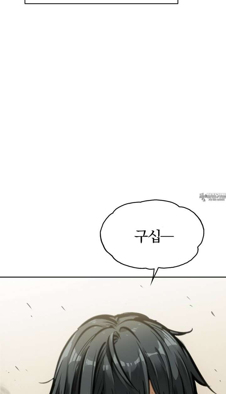 죽는 만큼 강해져라 18화 제7지구 포로 해방 작전 6 14