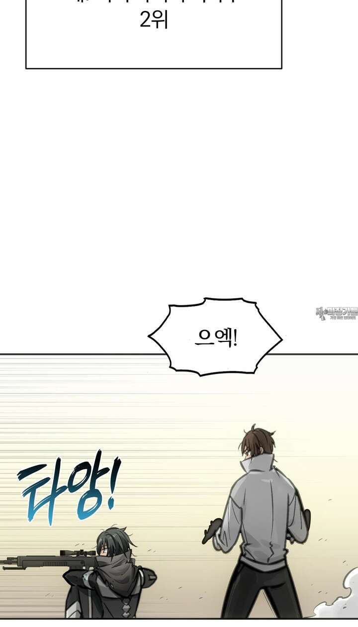 죽는 만큼 강해져라 18화 제7지구 포로 해방 작전 6 16