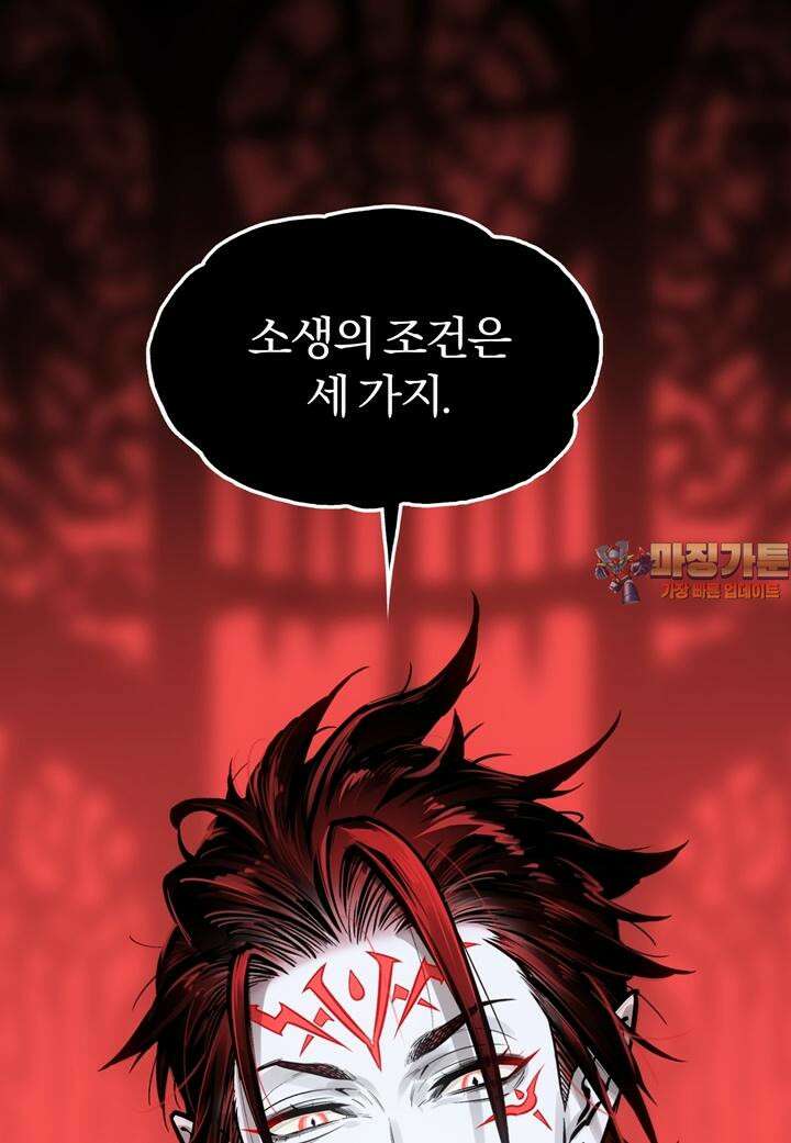 죽는 만큼 강해져라 22화 제7지구 포로 해방 작전 10 1