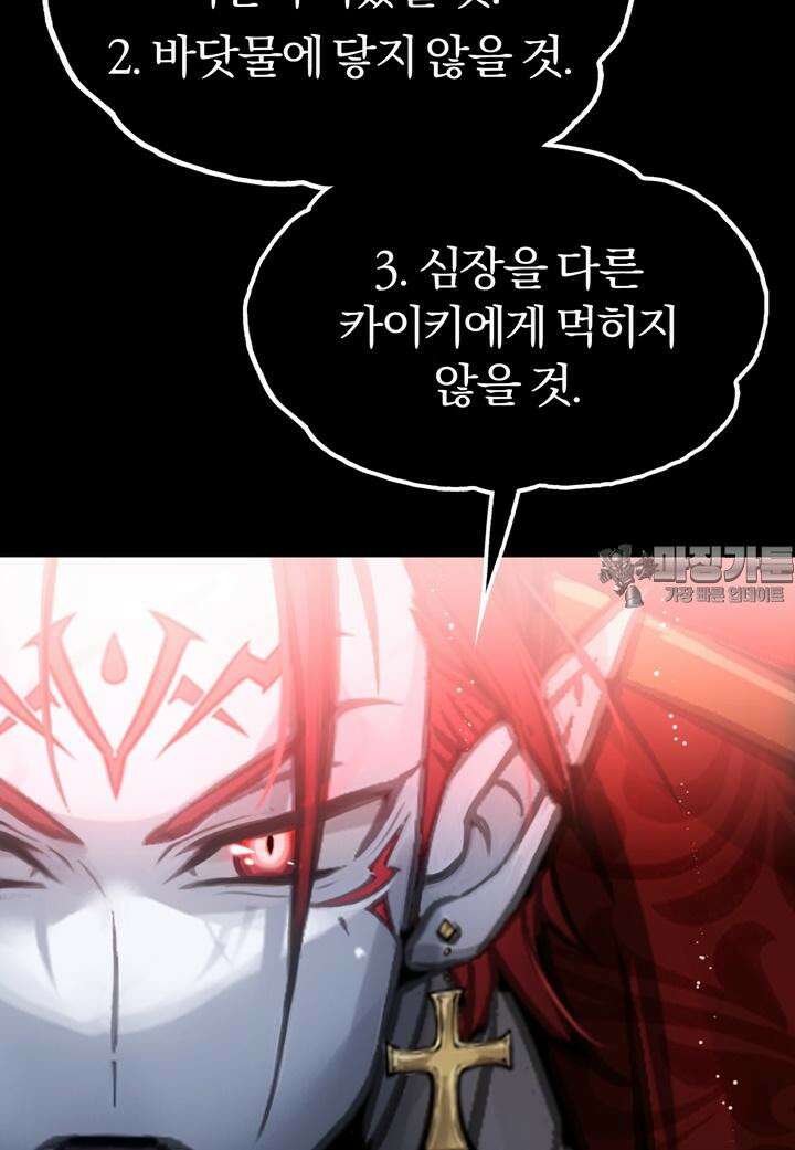 죽는 만큼 강해져라 22화 제7지구 포로 해방 작전 10 3