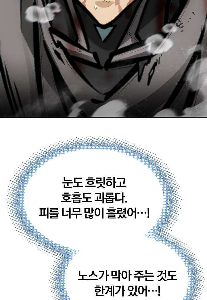죽는 만큼 강해져라 22화 제7지구 포로 해방 작전 10 13