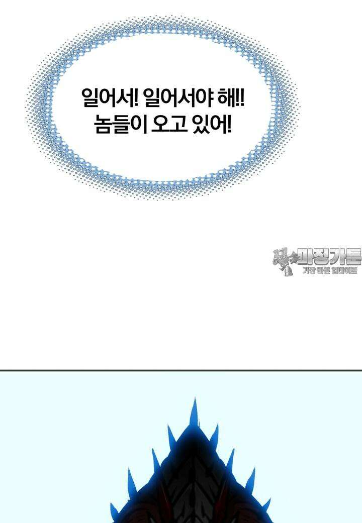 죽는 만큼 강해져라 22화 제7지구 포로 해방 작전 10 15