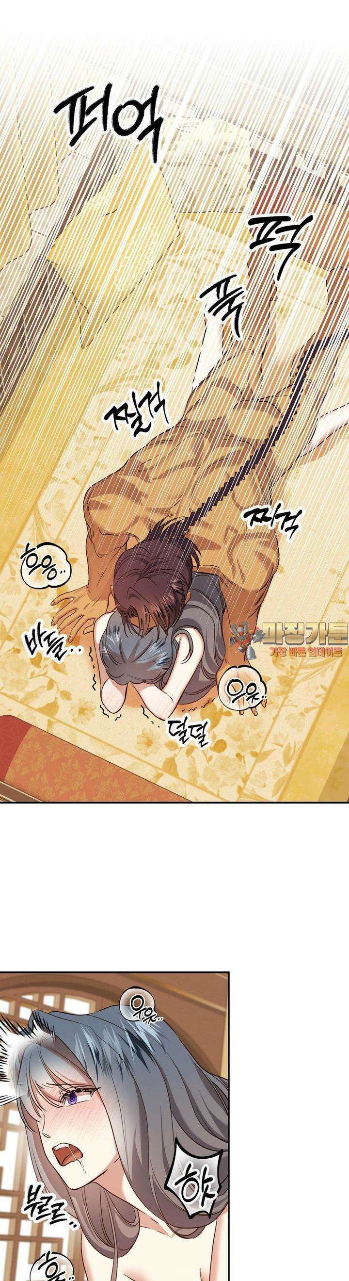오신의 서 14화 1