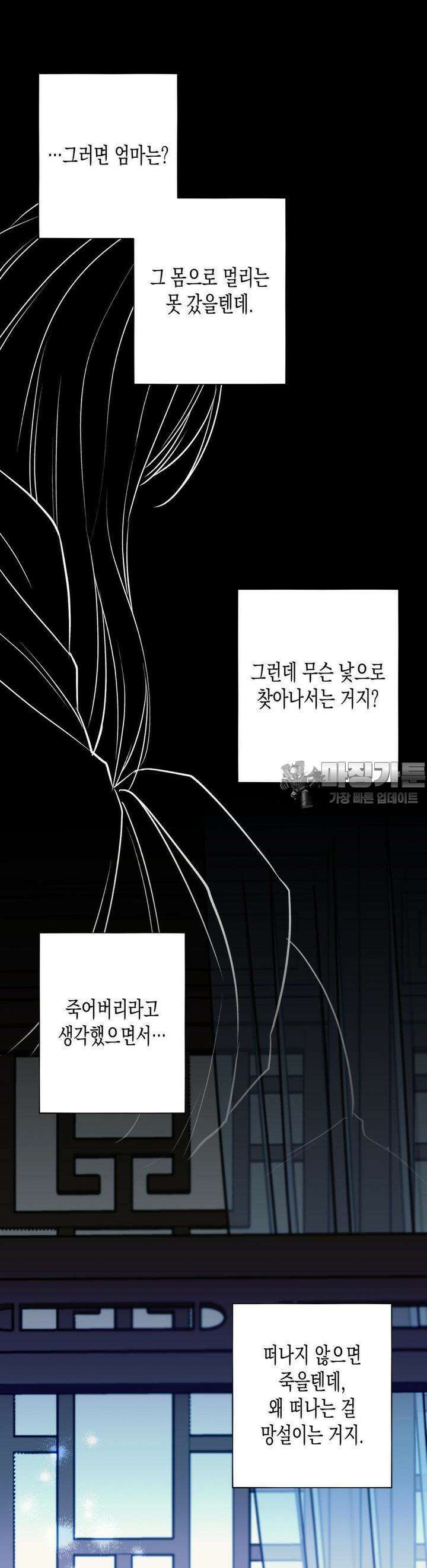 오신의 서 18화 4